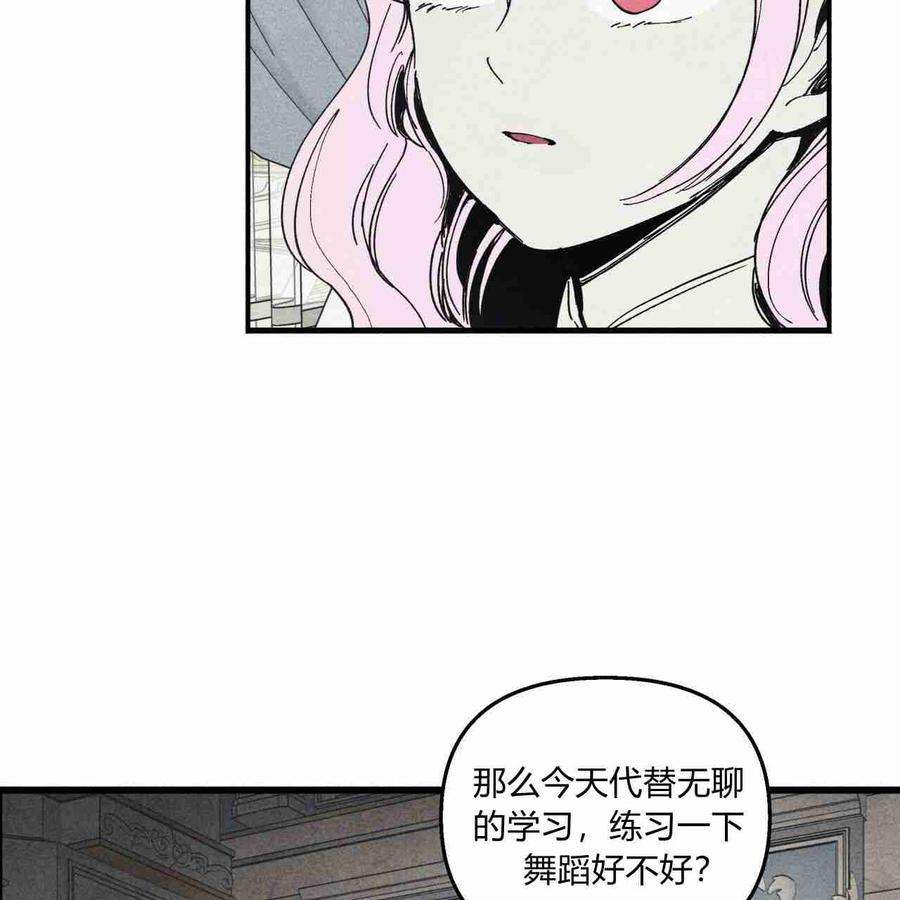 魔女居住的岛屿结局解析漫画,第18话 87图