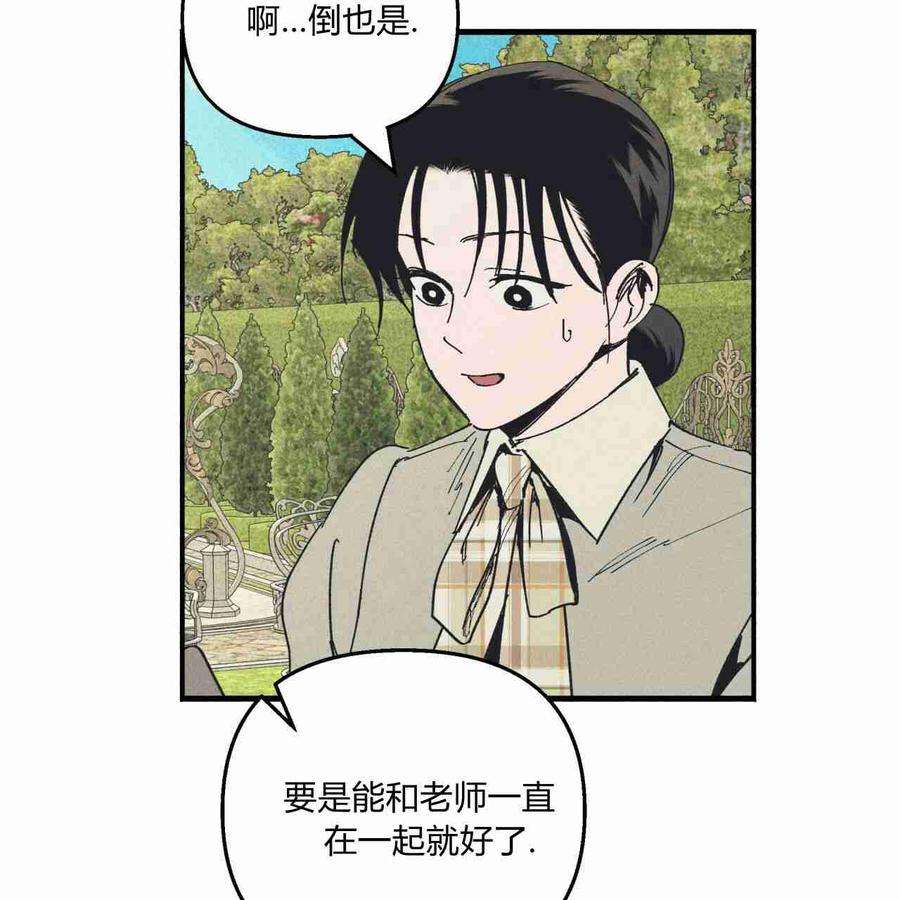 魔女居住的岛屿结局解析漫画,第18话 98图