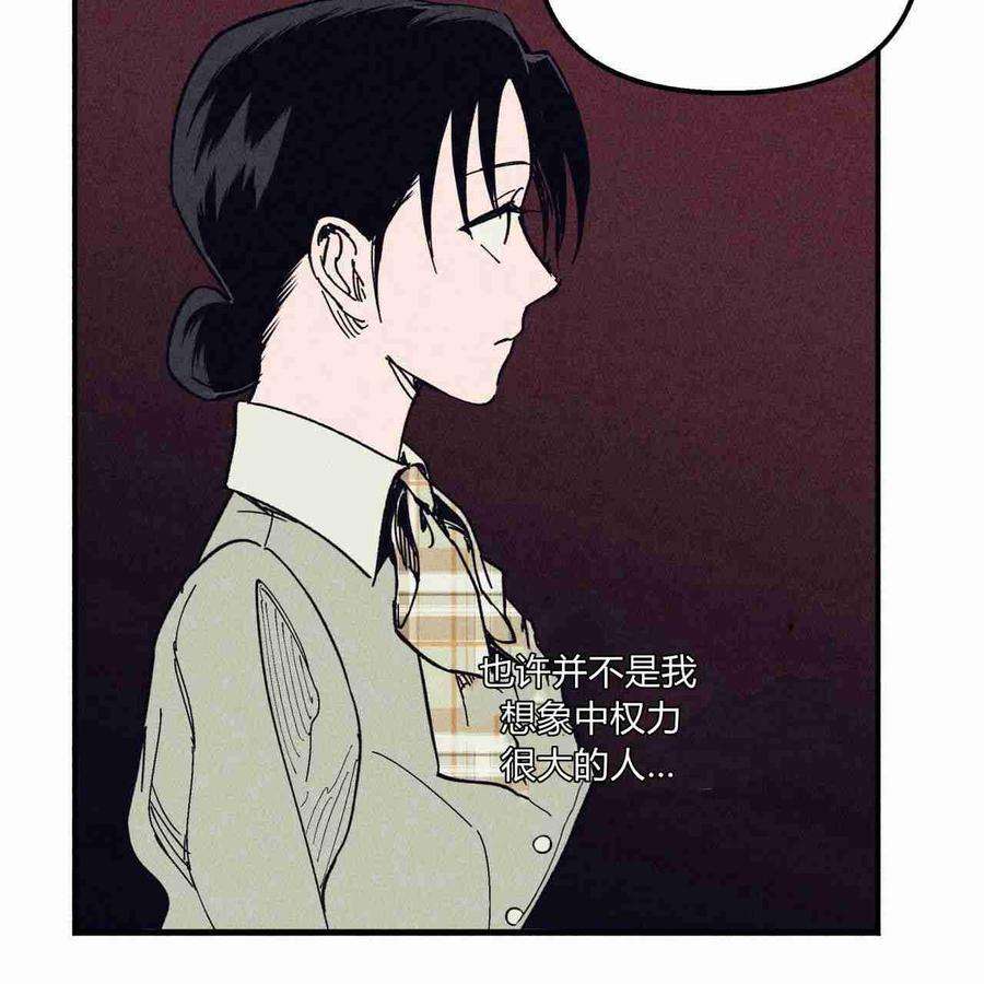 魔女居住的岛屿结局解析漫画,第18话 67图