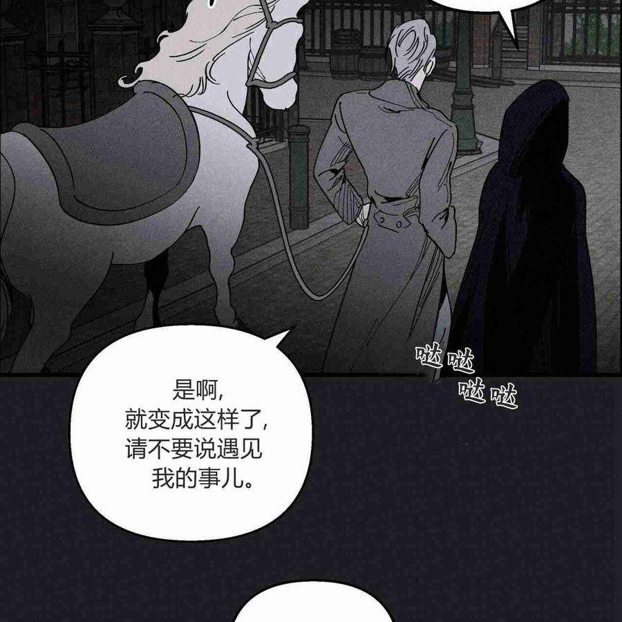 魔女居住的岛屿结局解析漫画,第18话 36图