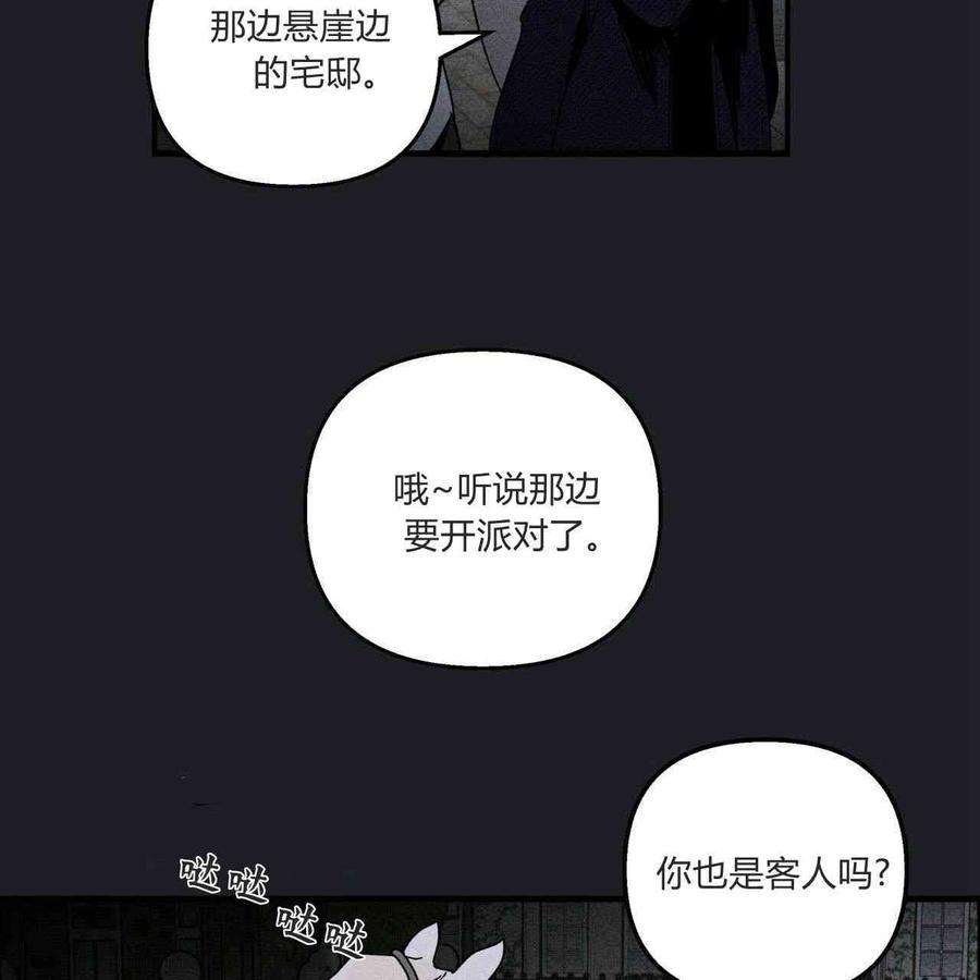 魔女居住的岛屿结局解析漫画,第18话 35图