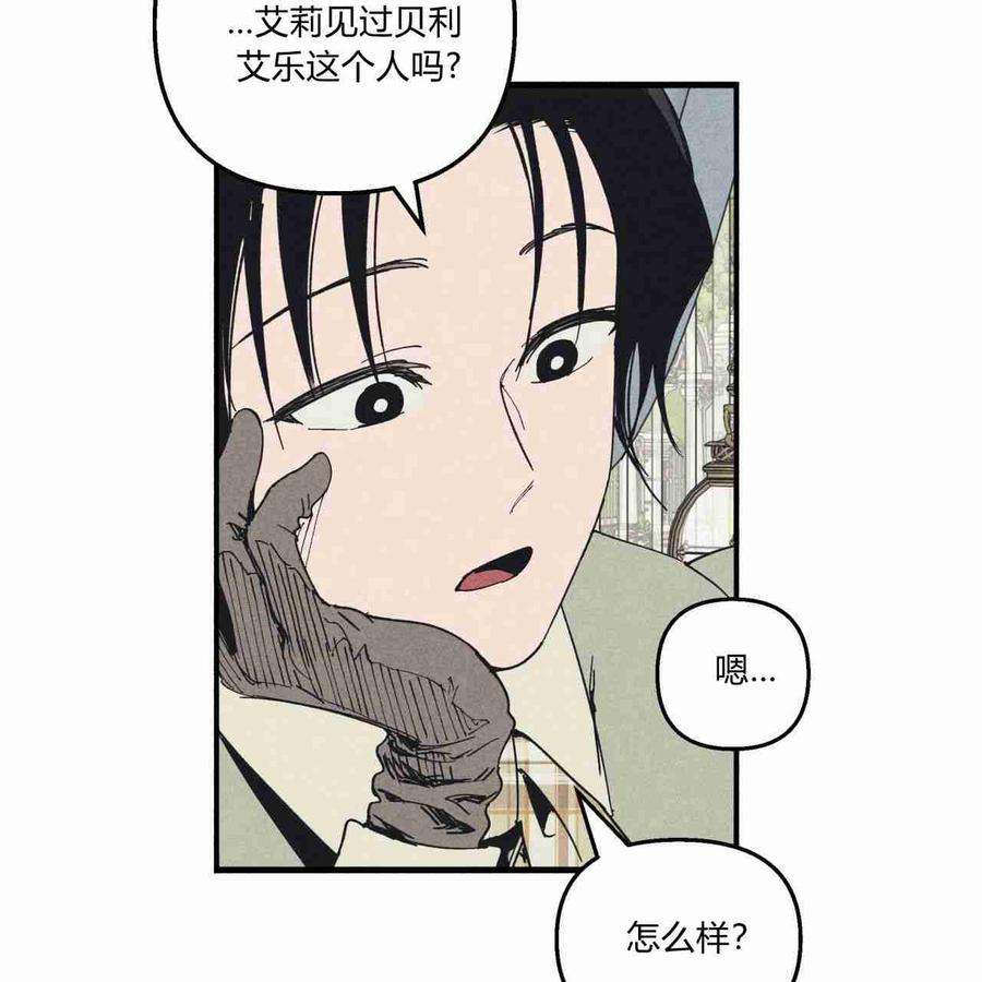 魔女居住的岛屿结局解析漫画,第18话 82图