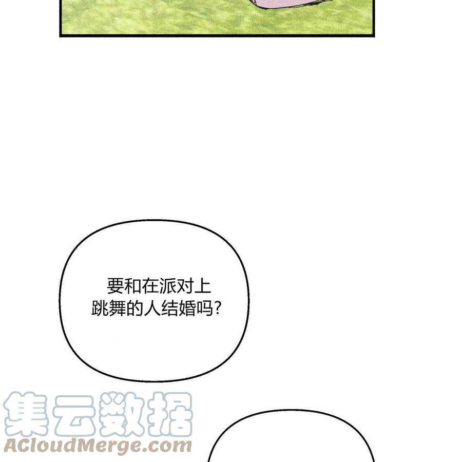 魔女居住的岛屿结局解析漫画,第18话 93图