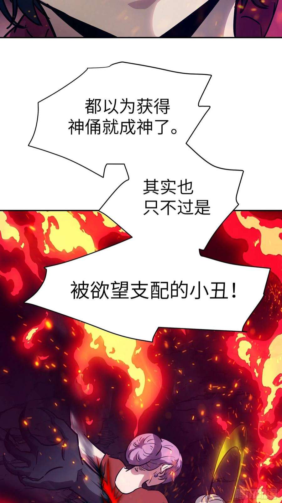 魔女你被捕了漫画,032 被欲望支配的小丑 59图