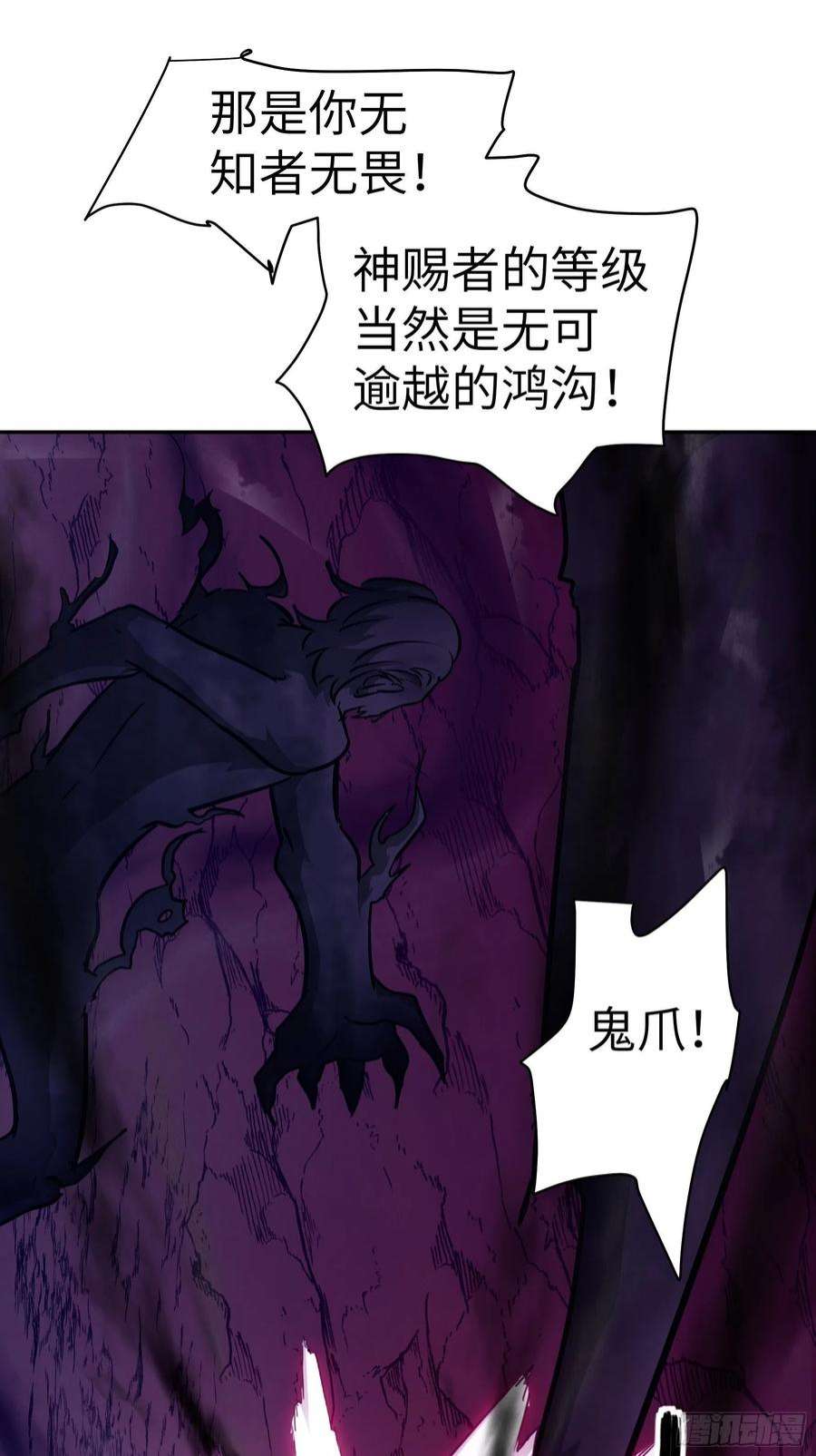 魔女你被捕了漫画,032 被欲望支配的小丑 21图