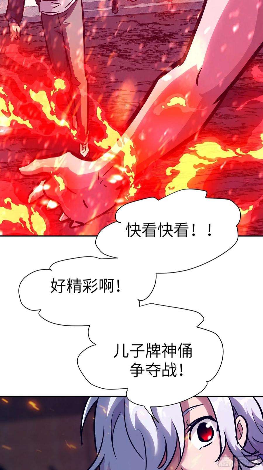 魔女你被捕了漫画,032 被欲望支配的小丑 57图