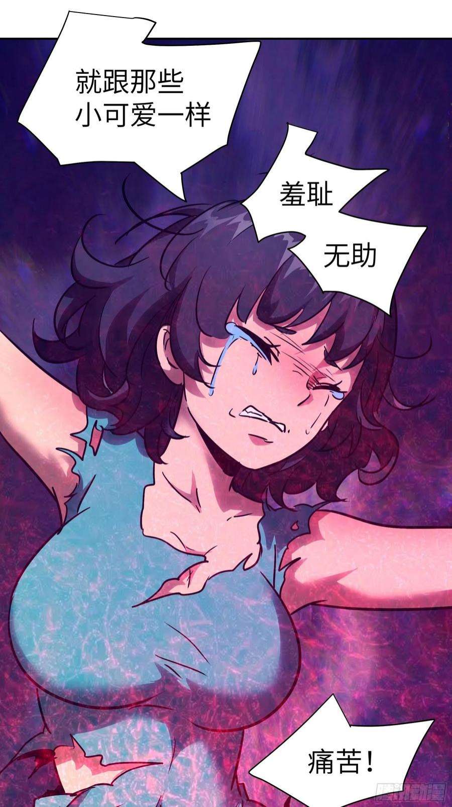 魔女你被捕了漫画,032 被欲望支配的小丑 11图