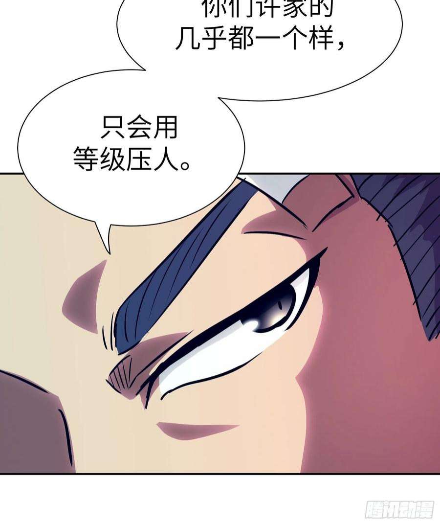 魔女你被捕了漫画,032 被欲望支配的小丑 20图