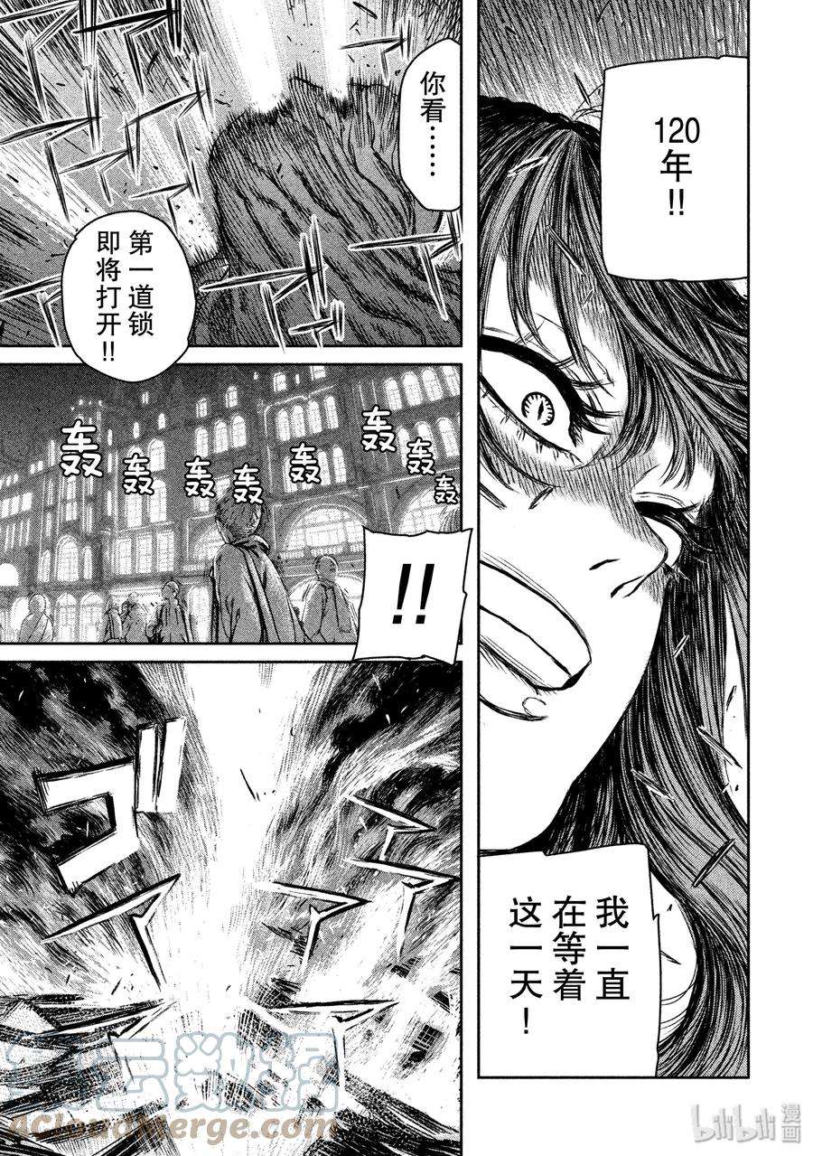 魔女与野兽动漫在线观看漫画,01 魔女与红莲之镇——序幕 57图