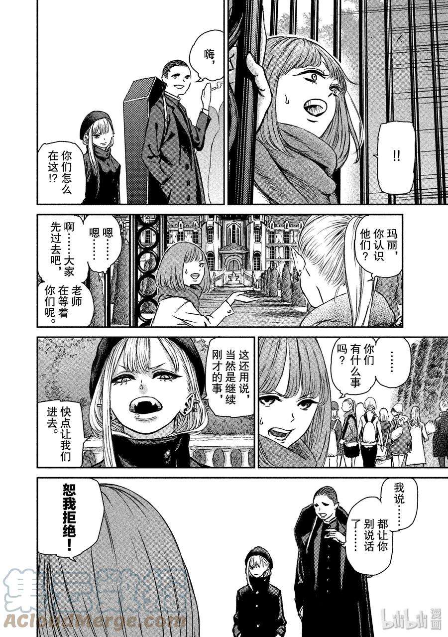 魔女与野兽动漫在线观看漫画,01 魔女与红莲之镇——序幕 36图