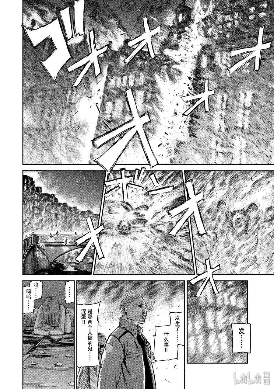 魔女与野兽动漫在线观看漫画,01 魔女与红莲之镇——序幕 58图