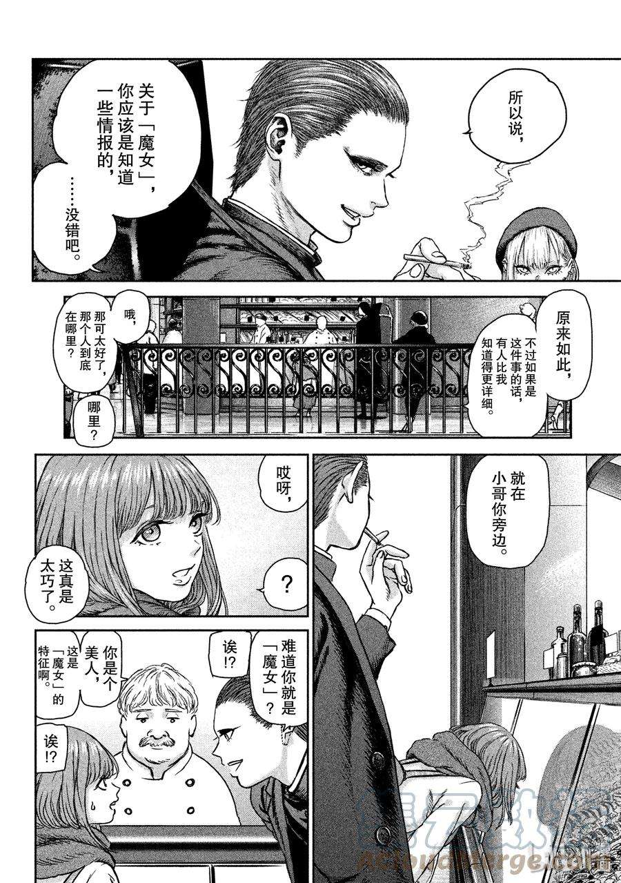 魔女与野兽动漫在线观看漫画,01 魔女与红莲之镇——序幕 10图