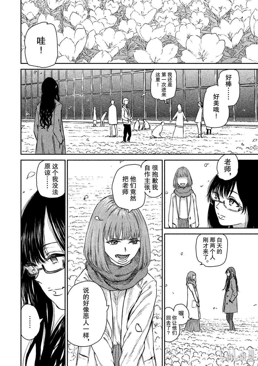 魔女与野兽动漫在线观看漫画,01 魔女与红莲之镇——序幕 44图