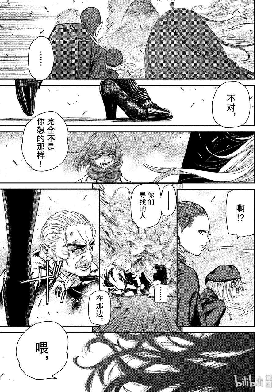 魔女与野兽动漫在线观看漫画,01 魔女与红莲之镇——序幕 18图