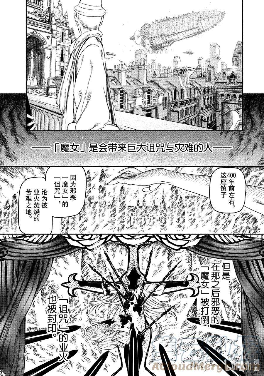 魔女与野兽动漫在线观看漫画,01 魔女与红莲之镇——序幕 34图