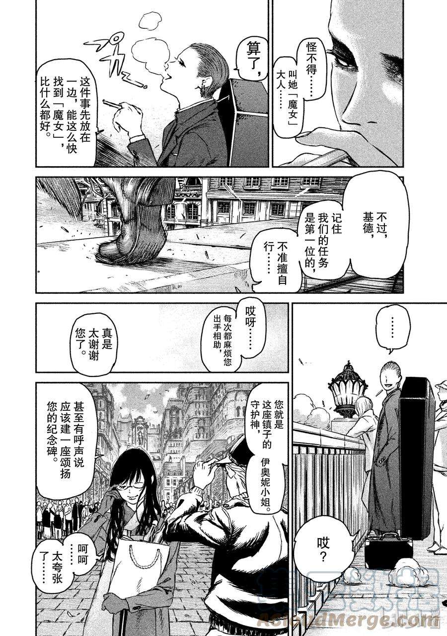 魔女与野兽动漫在线观看漫画,01 魔女与红莲之镇——序幕 25图