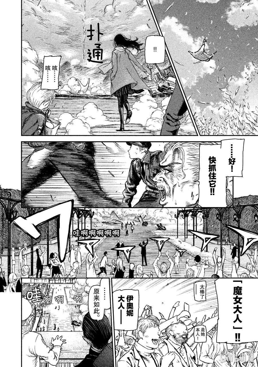 魔女与野兽动漫在线观看漫画,01 魔女与红莲之镇——序幕 23图