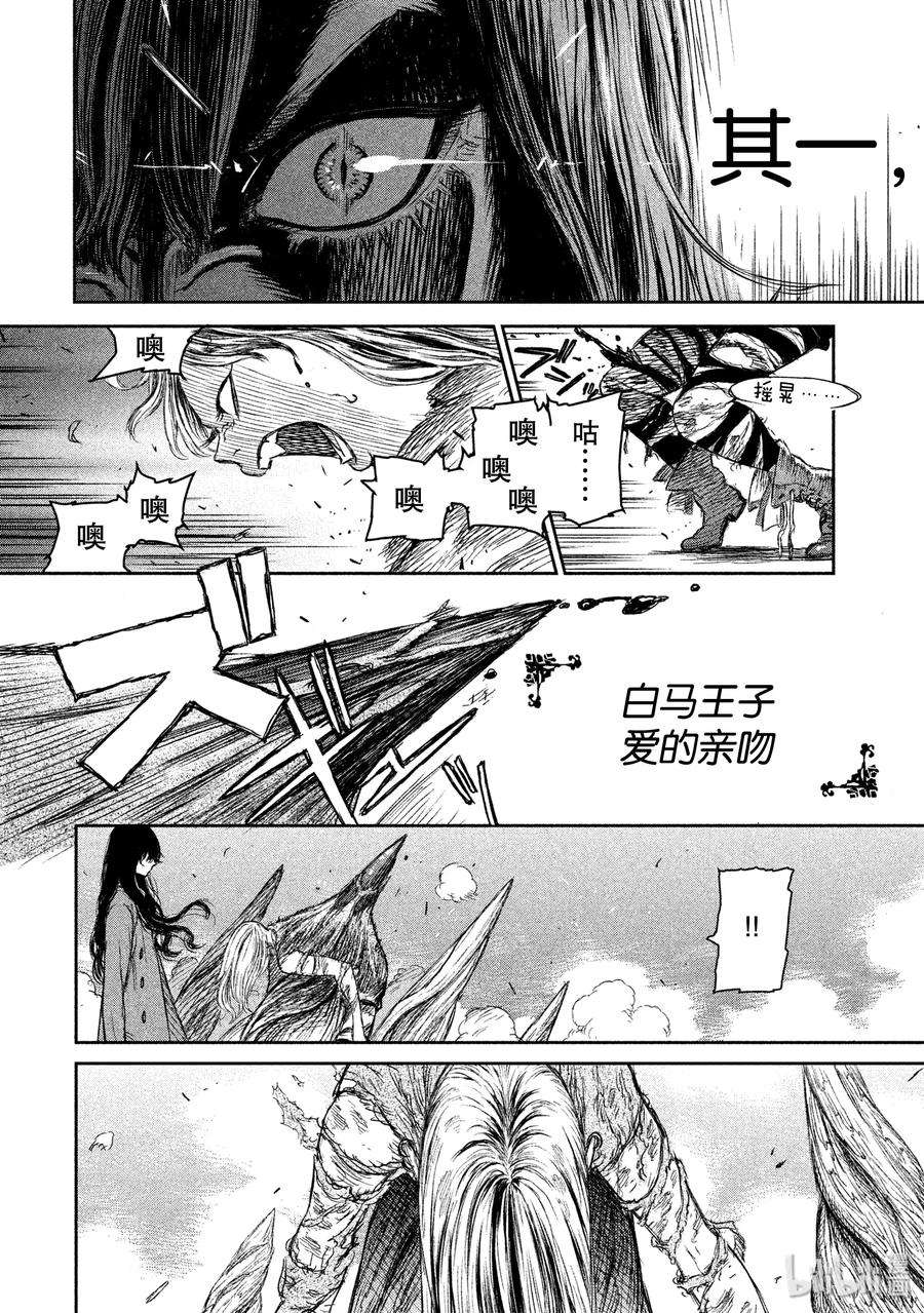 魔女与野兽动漫在线观看漫画,02 魔女与红莲之镇——终幕 18图