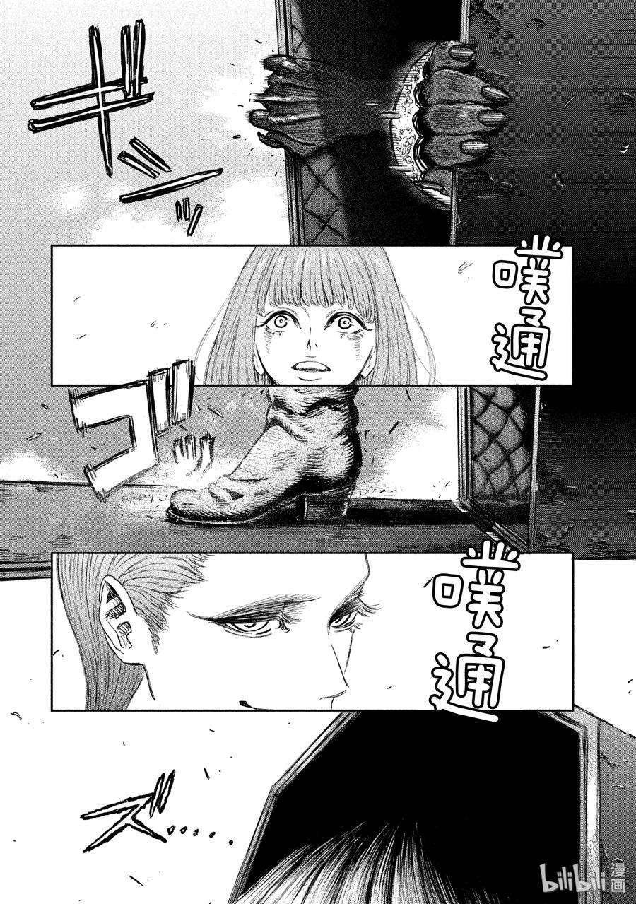 魔女与野兽动漫在线观看漫画,02 魔女与红莲之镇——终幕 24图