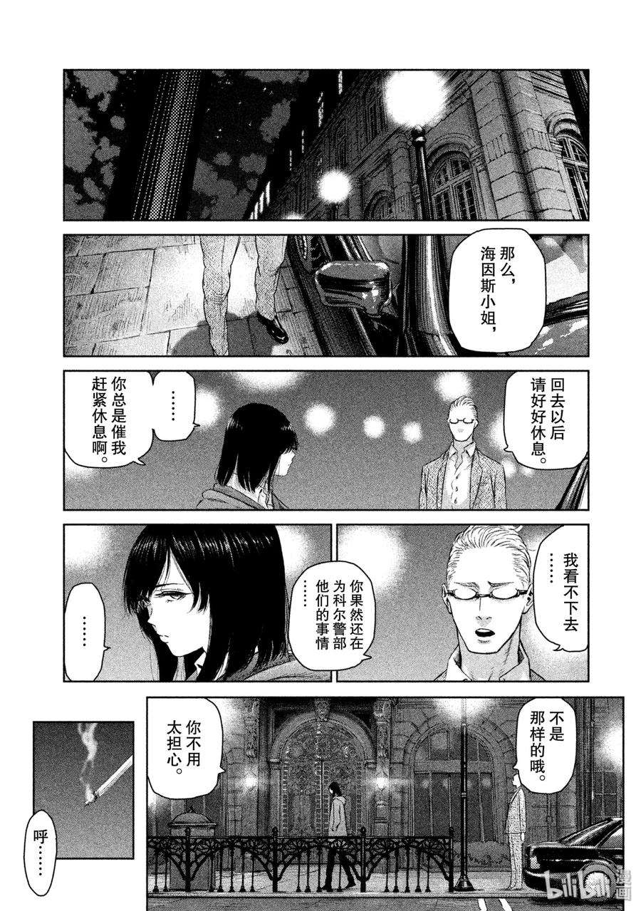 魔女与野兽动漫在线观看漫画,04 魔女的游乐 6图