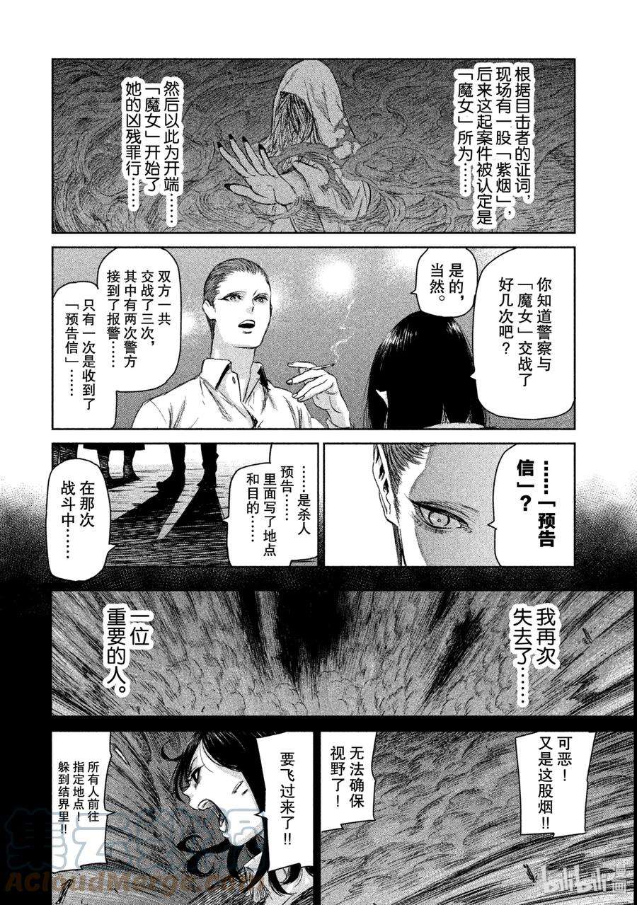 魔女与野兽动漫在线观看漫画,04 魔女的游乐 37图