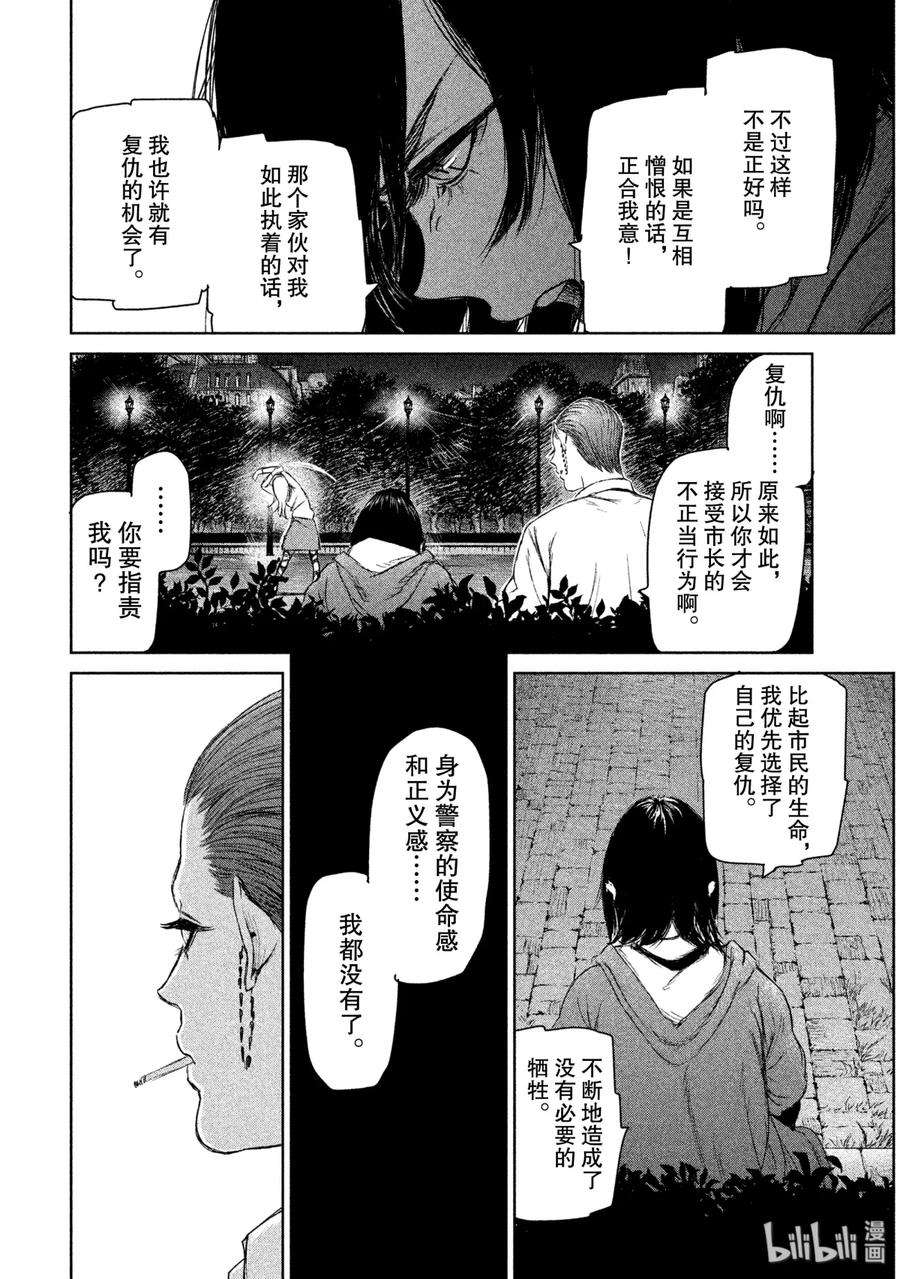 魔女与野兽动漫在线观看漫画,04 魔女的游乐 41图