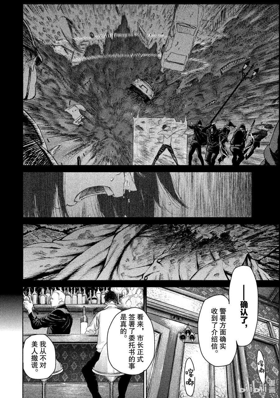 魔女与野兽动漫在线观看漫画,04 魔女的游乐 11图