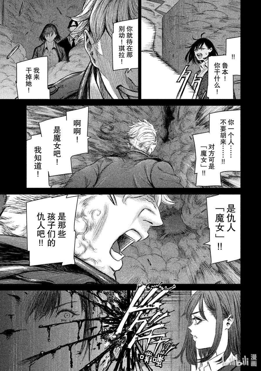 魔女与野兽动漫在线观看漫画,04 魔女的游乐 38图