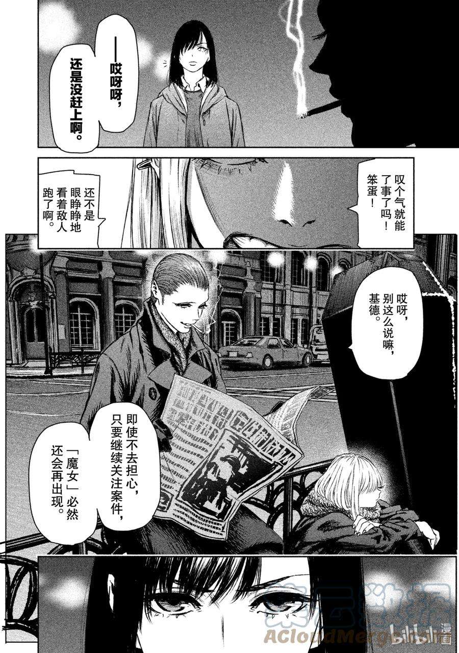 魔女与野兽动漫在线观看漫画,04 魔女的游乐 7图