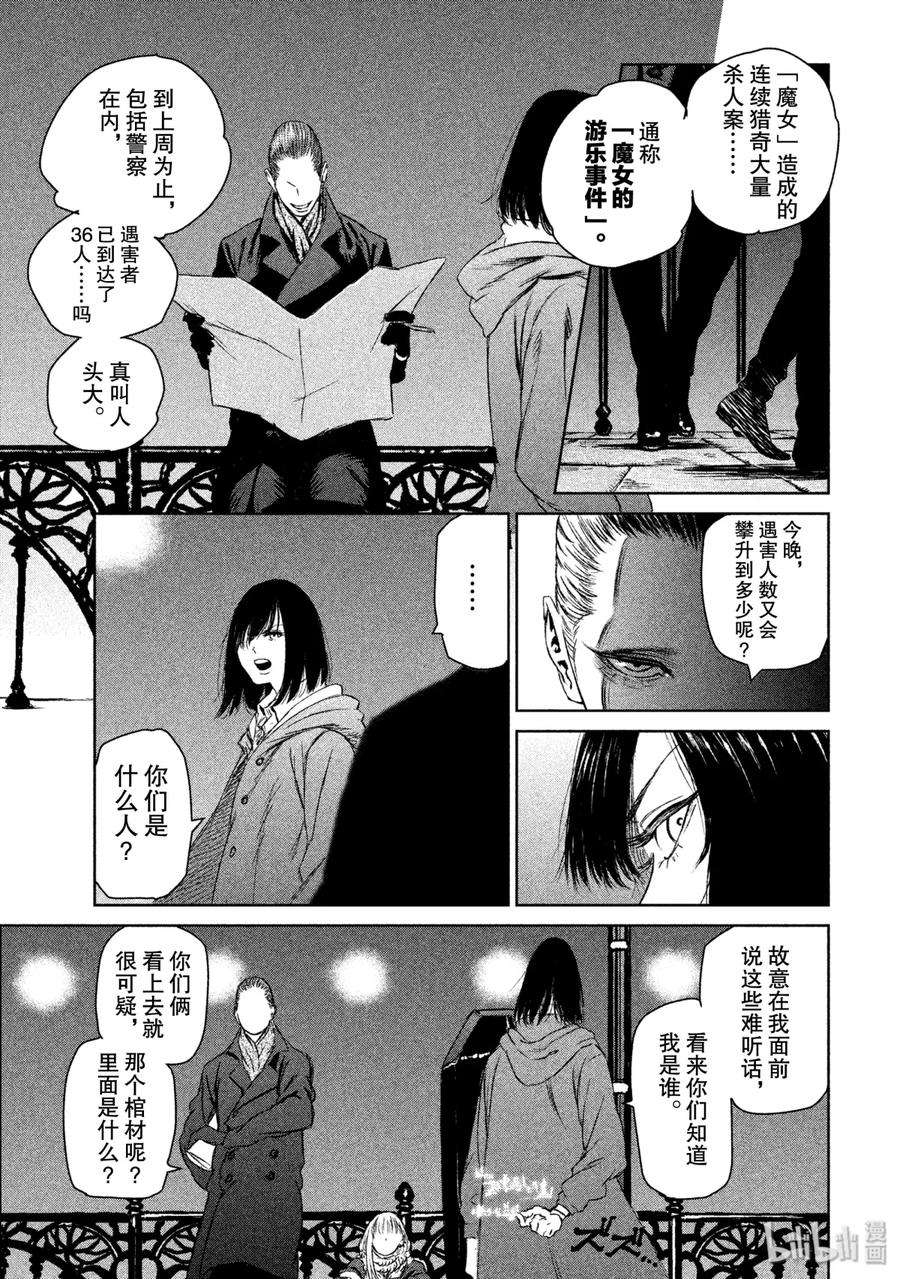 魔女与野兽动漫在线观看漫画,04 魔女的游乐 8图