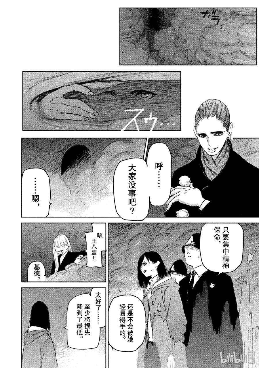 魔女与野兽动漫在线观看漫画,05 游乐的代价 17图