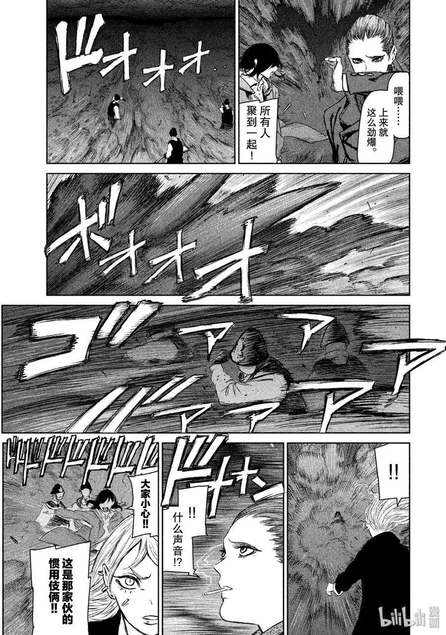 魔女与野兽动漫在线观看漫画,05 游乐的代价 12图