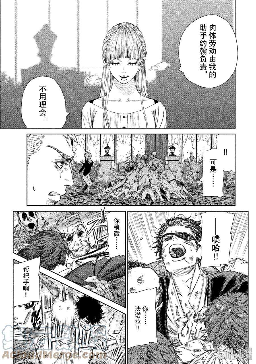 魔女与野兽漫画免费观看漫画,07 美丽与死亡——第二幕 7图