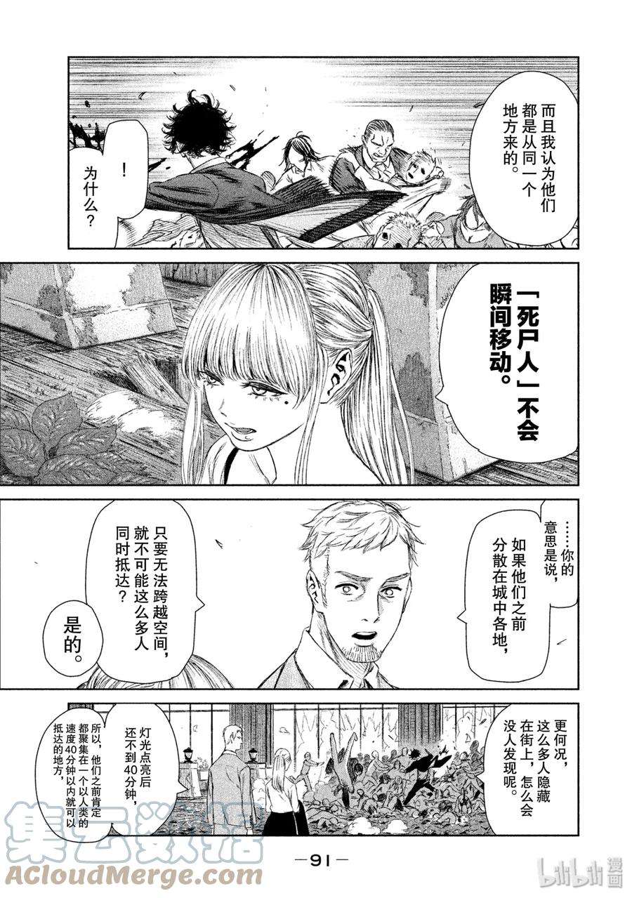 魔女与野兽漫画免费观看漫画,07 美丽与死亡——第二幕 9图