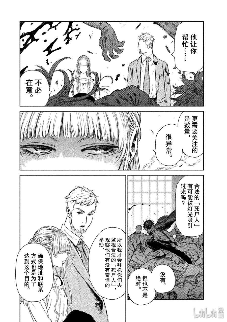 魔女与野兽漫画免费观看漫画,07 美丽与死亡——第二幕 8图