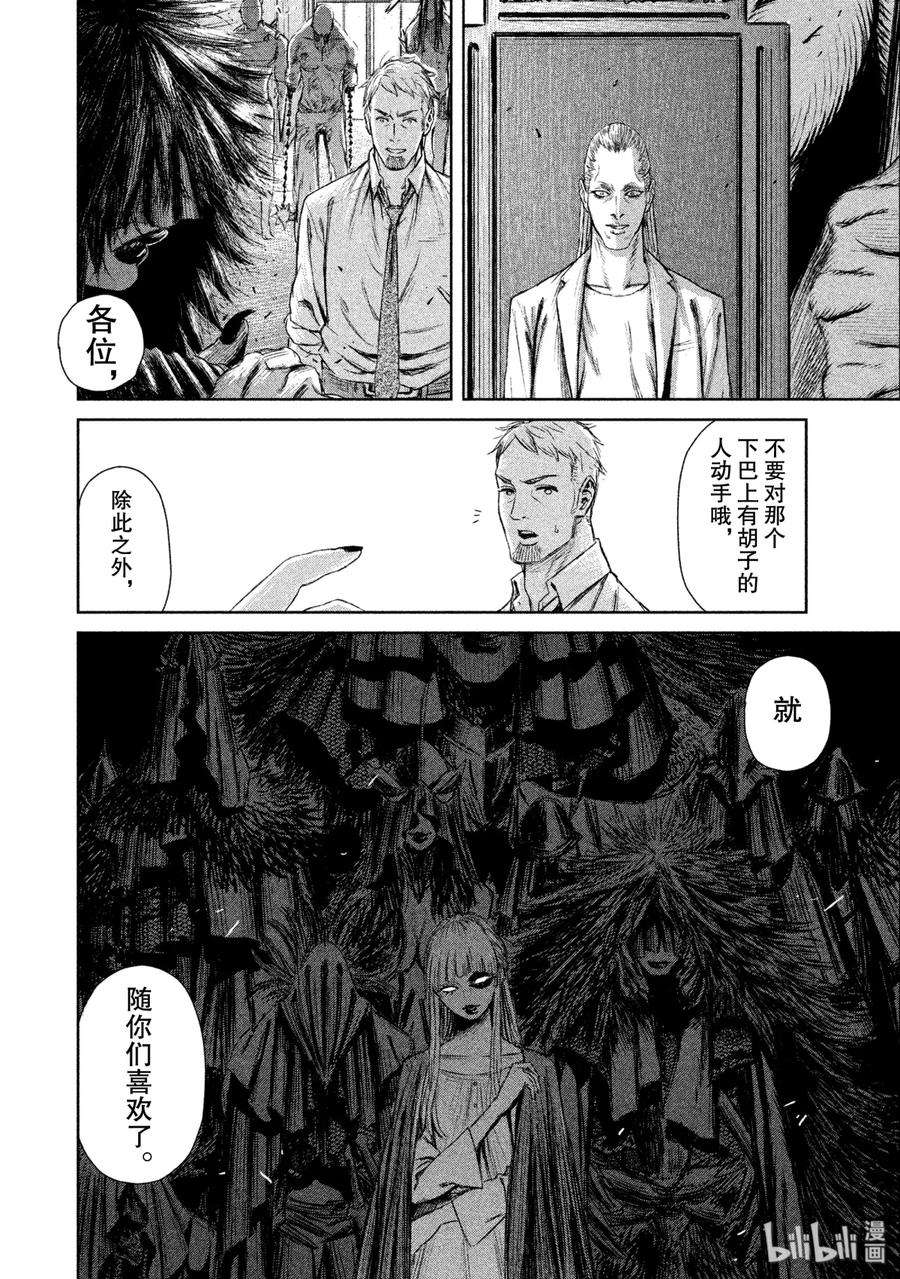 魔女与野兽动漫在线观看漫画,09 美丽与死亡——终幕 10图