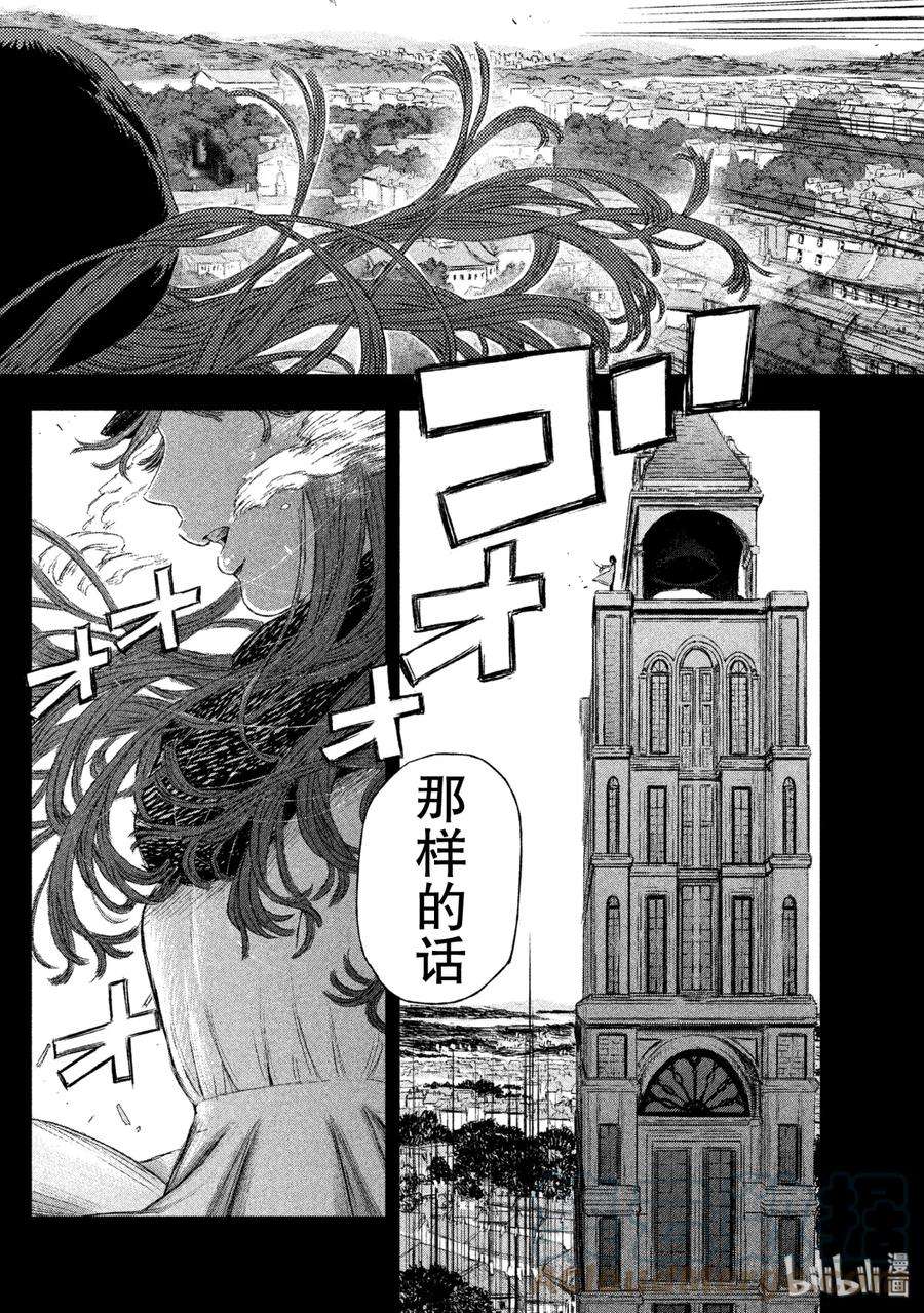 魔女与野兽动漫在线观看漫画,10 魔女与魔剑——序幕 17图