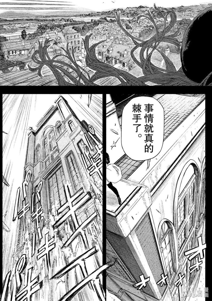 魔女与野兽动漫在线观看漫画,10 魔女与魔剑——序幕 18图