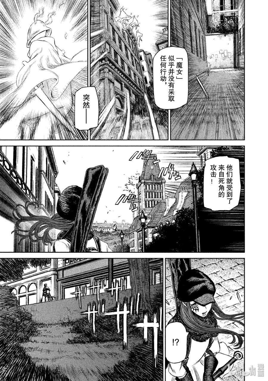 魔女与野兽动漫在线观看漫画,12 魔女与魔剑——第三幕 10图