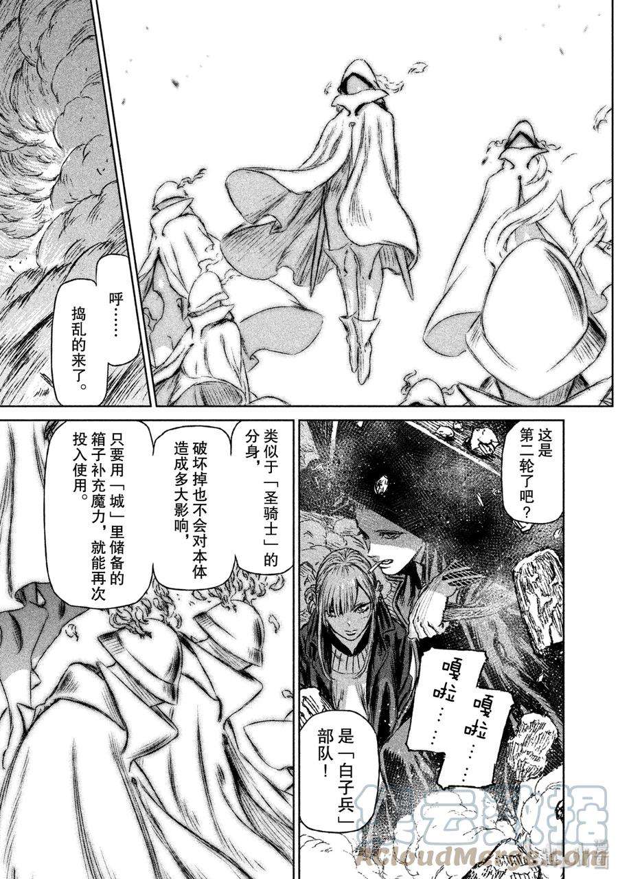 魔女与野兽动漫在线观看漫画,13 魔女与魔剑——第四幕 21图