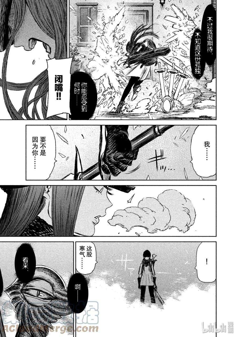 魔女与野兽动漫在线观看漫画,13 魔女与魔剑——第四幕 29图