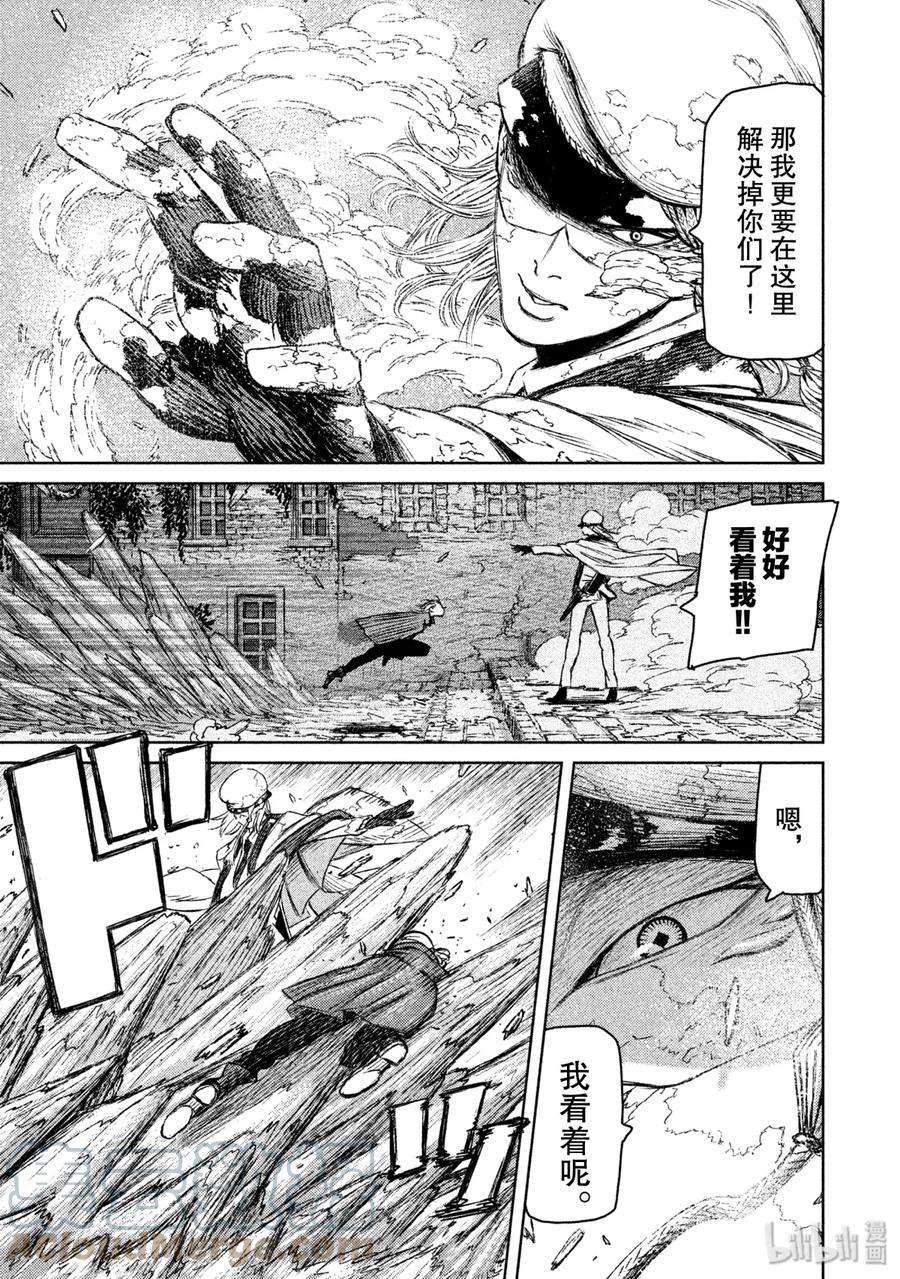 魔女与野兽漫画,14 魔女与魔剑——第五幕 13图