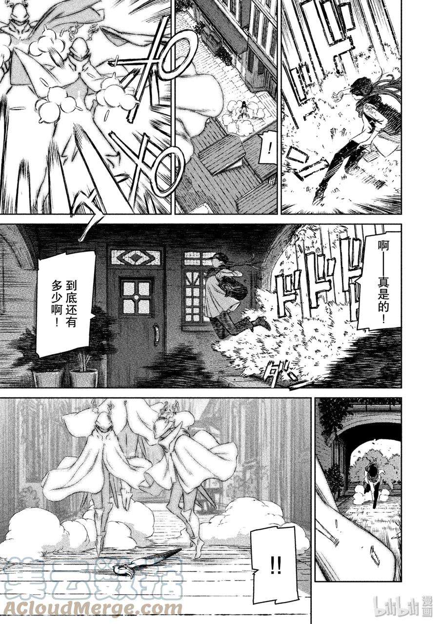 魔女与野兽动漫在线观看漫画,15 魔女与魔剑——第六幕 17图