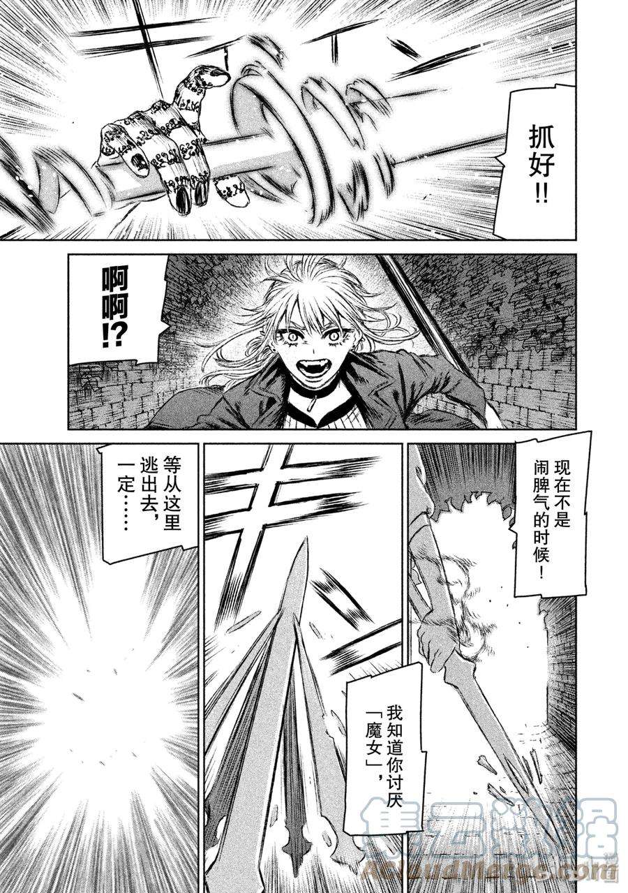 魔女与野兽动漫在线观看漫画,15 魔女与魔剑——第六幕 25图