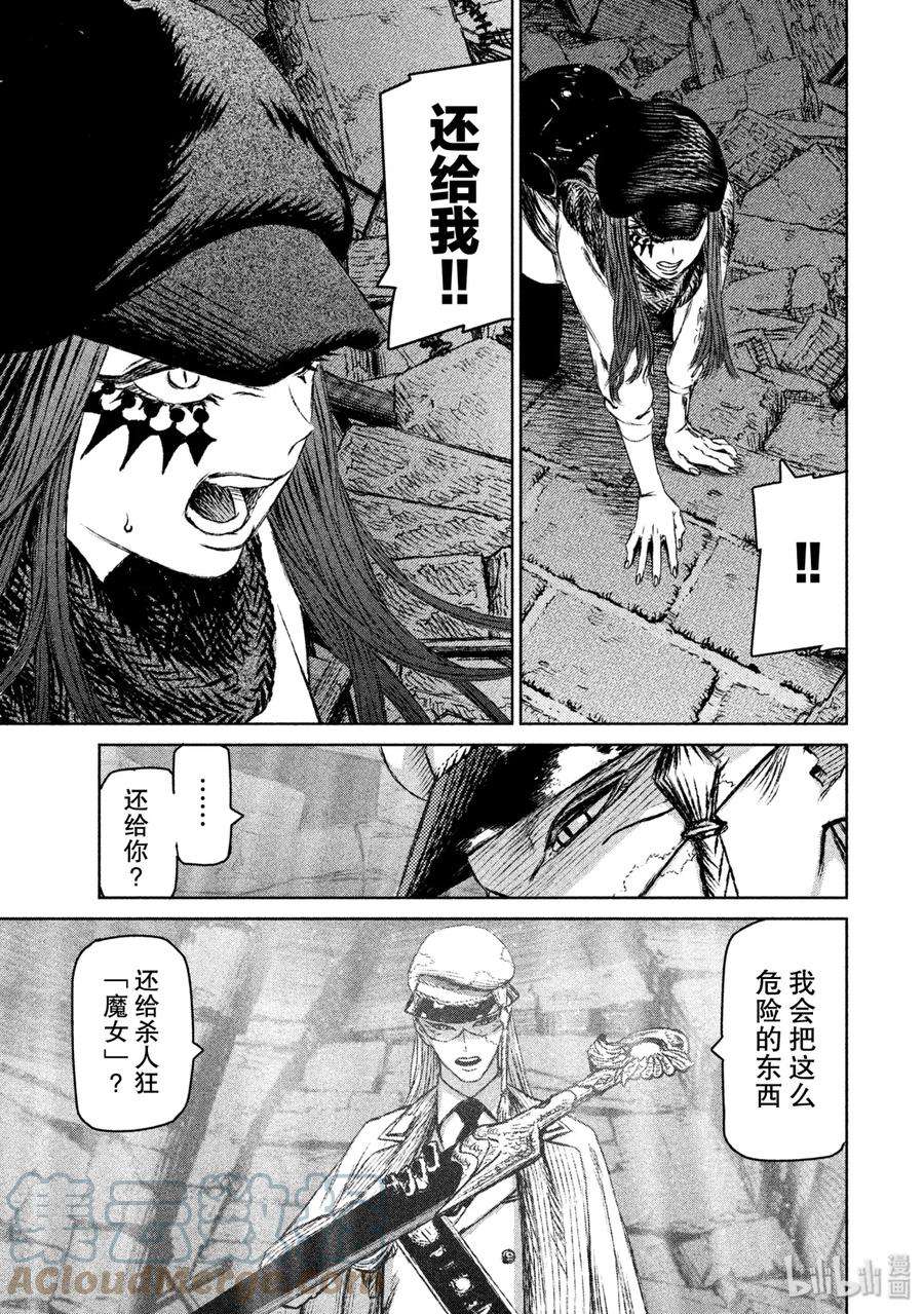 魔女与野兽动漫在线观看漫画,15 魔女与魔剑——第六幕 3图