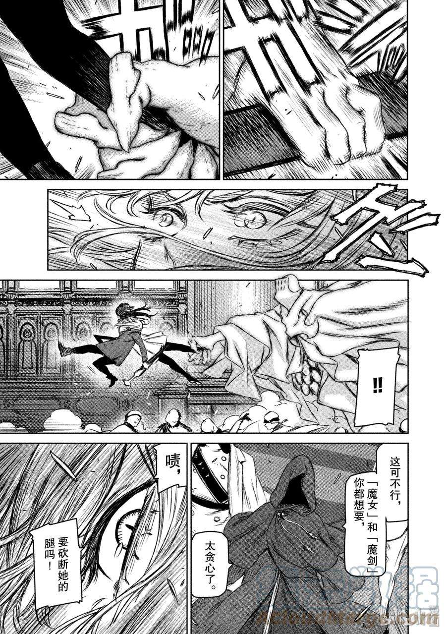 魔女与野兽动漫在线观看漫画,17 魔女与魔剑——第八幕 27图