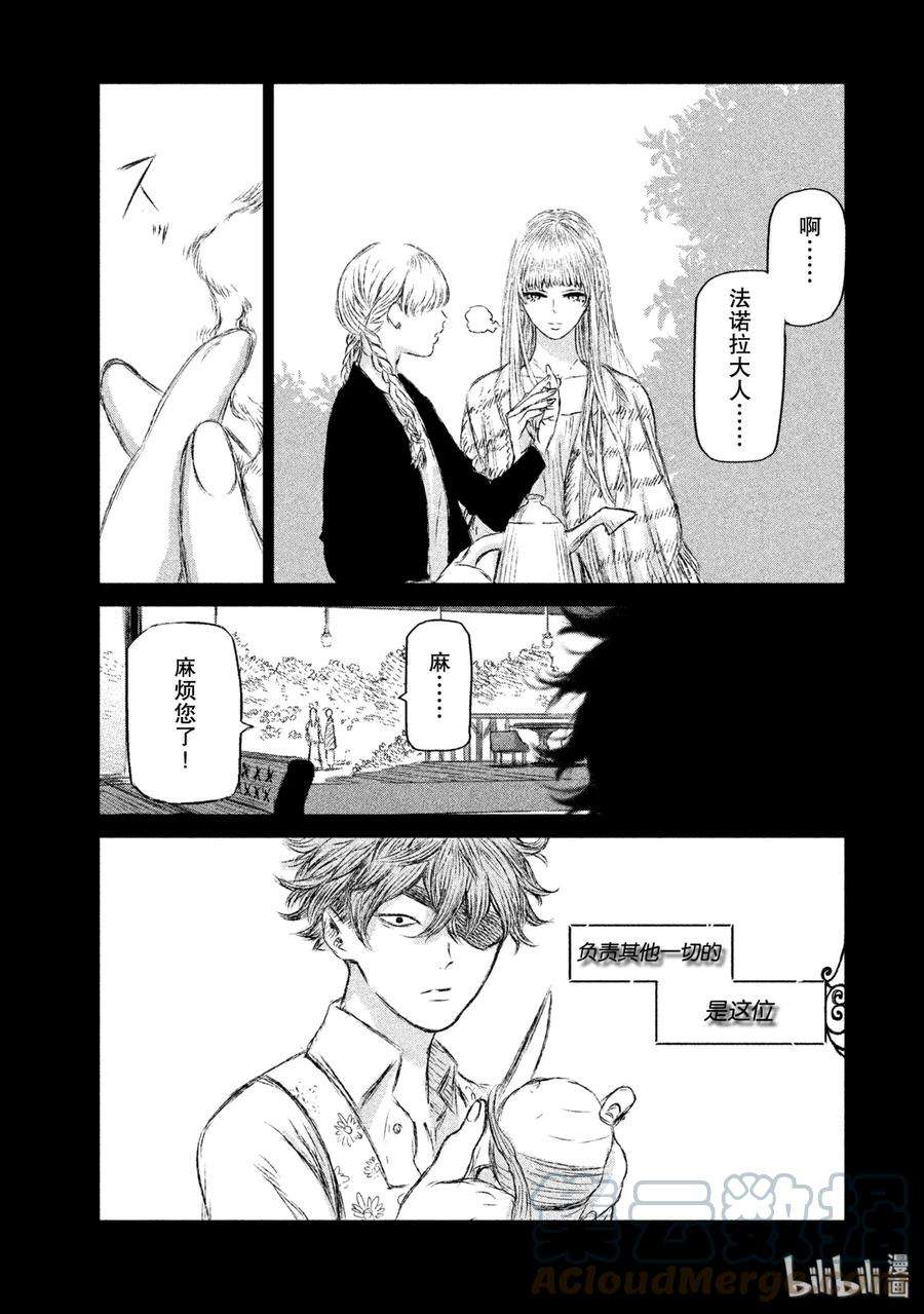 魔女与野兽动漫在线观看漫画,17 魔女与魔剑——第八幕 35图