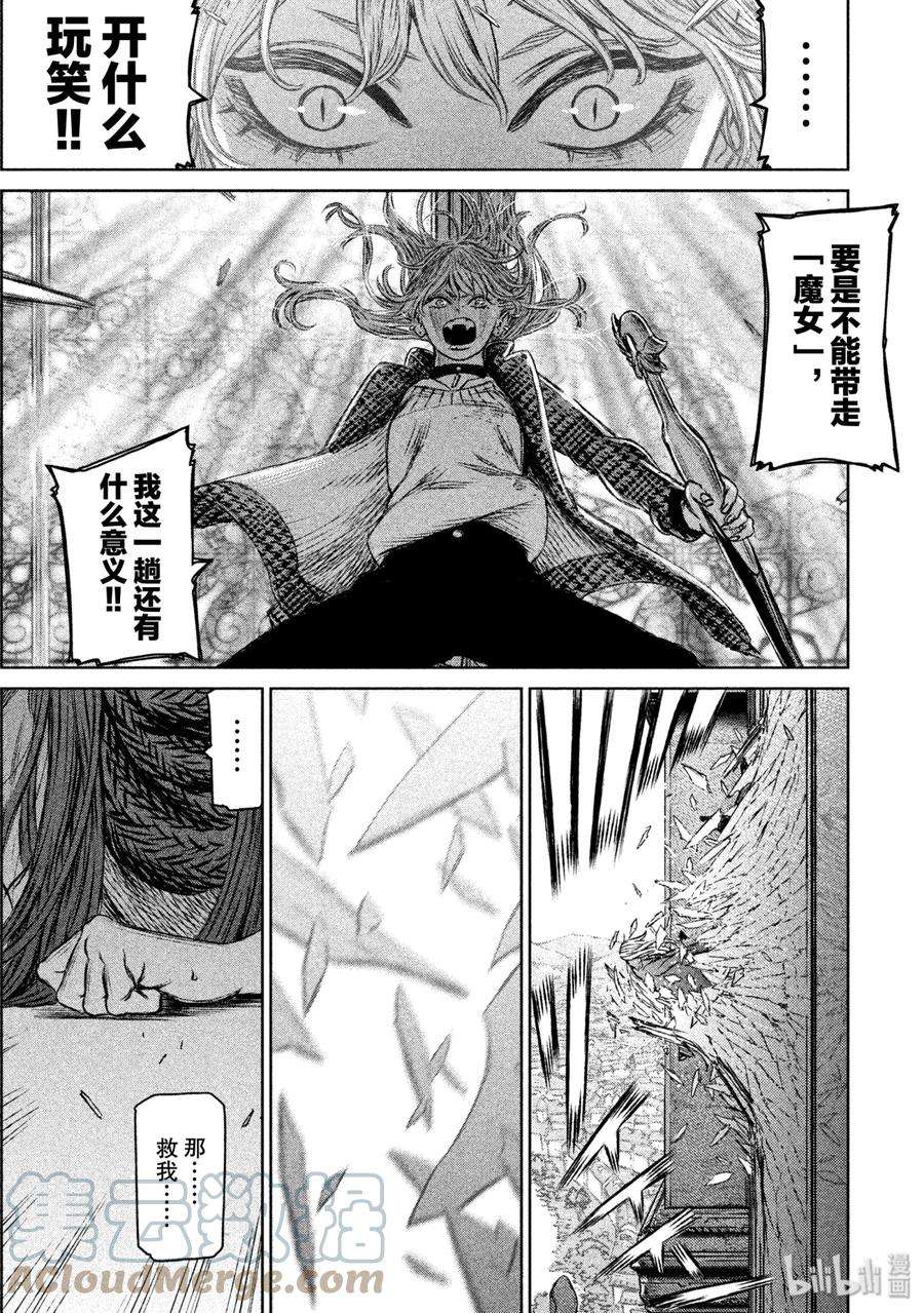 魔女与野兽动漫在线观看漫画,17 魔女与魔剑——第八幕 29图