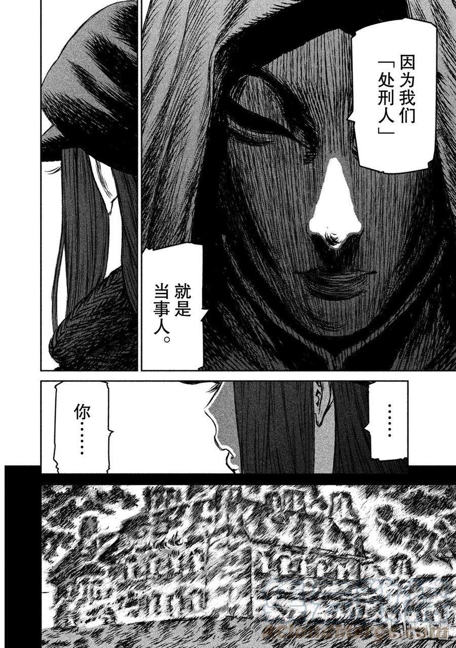 魔女与野兽动漫在线观看漫画,18 魔女与魔剑——第九幕 31图