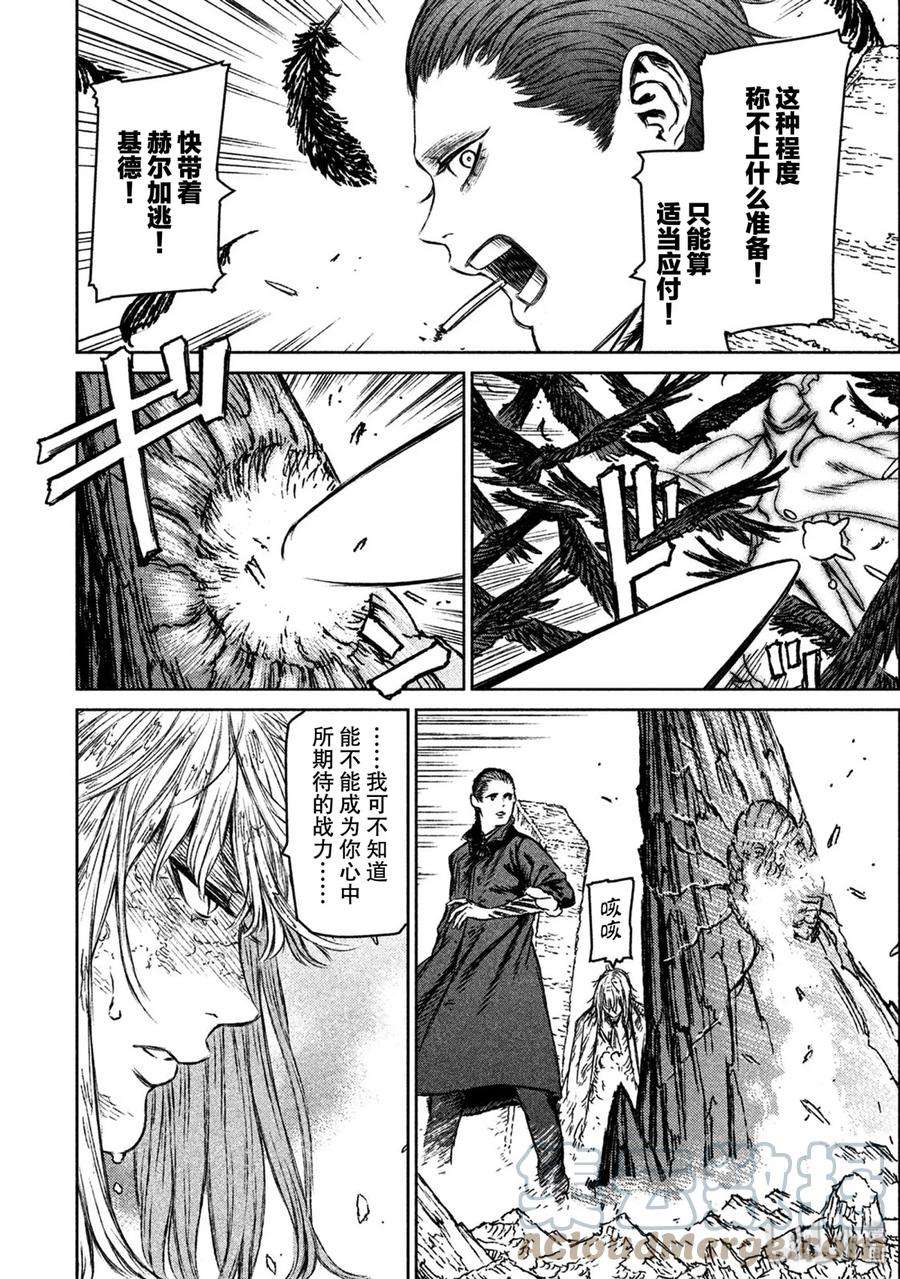 魔女与野兽动漫在线观看漫画,18 魔女与魔剑——第九幕 21图